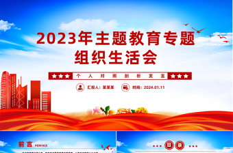 2025新时代的使命与担当主题教育ppt