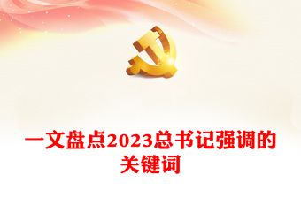 获奖微型党课ppt