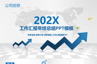 2025团支部工作汇报PPT