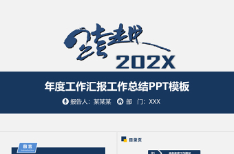 2025党支部达标工作总结ppt