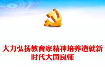2025大国外交中美关系ppt