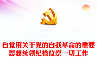 2025各省书记ppt