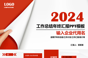 2025开展民族团结工作汇报ppt