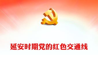 2025ppt会议背景红色RGB