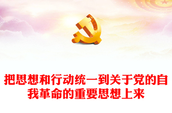 2025学习党史自我反思剖析