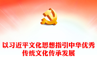 2025传承好家风争做好少年PPT