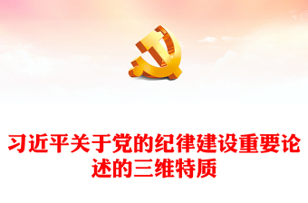 习近平关于安全生产的论述