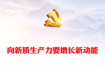 习近平经济思想