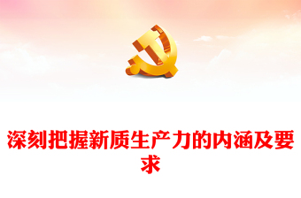 地摊经济时政专题ppt