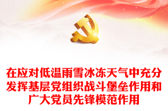 党课ppt网盘下载