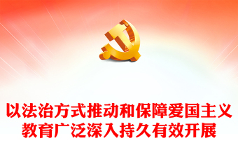 2025以疫情爱国主义ppt