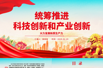 2024法制讲座和法治讲座PPT