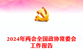 2024ppt模版模板反诈