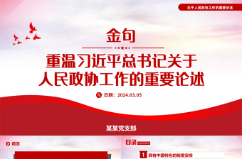 2024纪委书记关于酒驾醉驾问题调研报告ppt