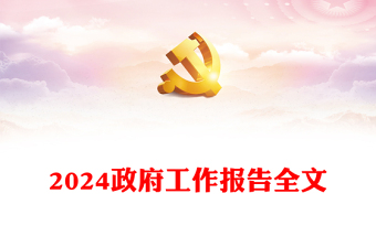 2025传承经典筑梦未来ppt