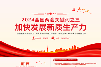 2025向阳而生拥抱幸福ppt