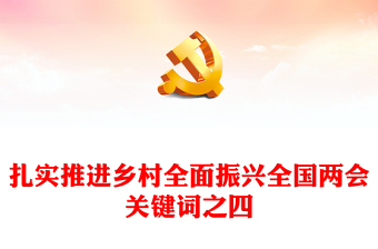 2024党课图片ppt爱国