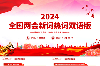 2025复活节ppt中英双语