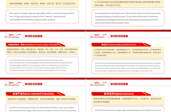 红色创意2024年全国两会新词热词双语版PPT下载