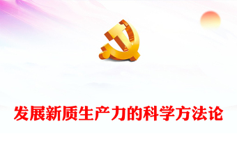 2025地生百日誓师PPT