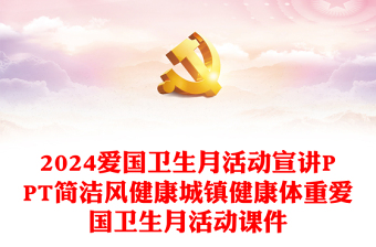 2025纪检委员廉洁宣讲课件ppt