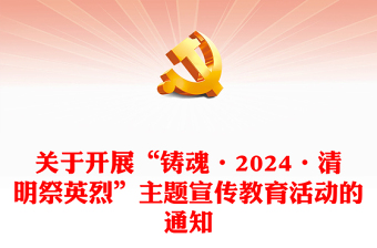 2025陈独秀英文版ppt