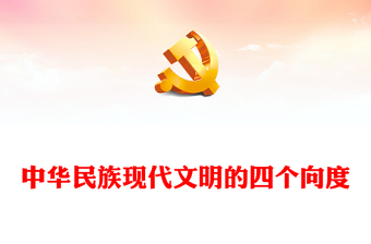 2025发展党课心得