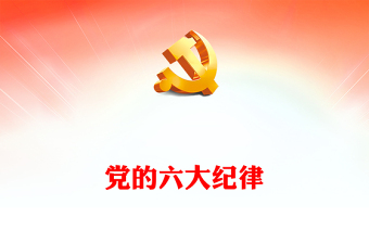 2025百年中国幼教PPT参考