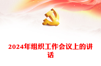 2025教师演讲同心向党