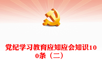 2025党纪专项活动督查方案