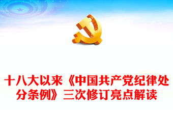 中共三大ppt