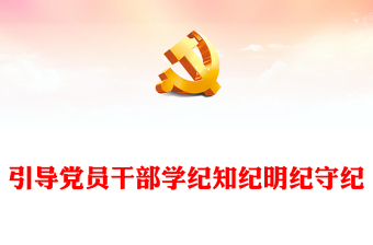 2025安全教育ppt课件皮皮猴