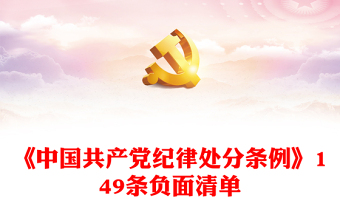 中国宪法ppt.ppt免费