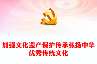 2025学党史优秀PPT课件