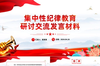 2025村书记在巡察座谈会上的发言材料ppt