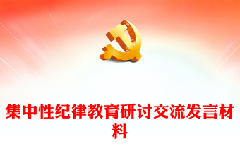 2025学习通改革开放史ppt