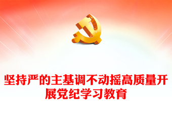 2025学习武警部队训词反思检视ppt