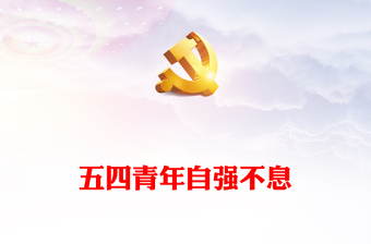 学习寄语精神