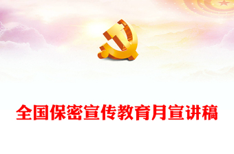 2025两会宣传板报ppt模板下载