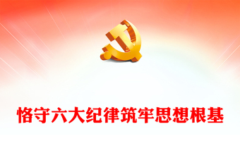 2025思政微课ppt背景