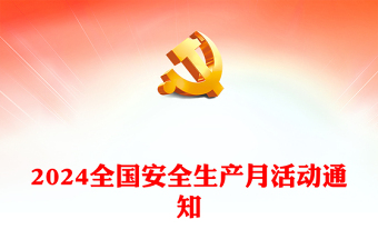 2025安全用电大班ppt课件免费下载