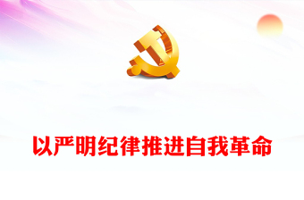 2025新民主主义时期革命故事ppt