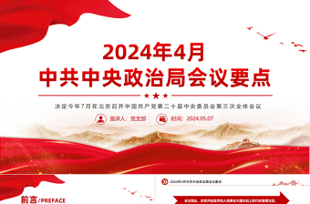 2025有关有关中共一大会址ppt