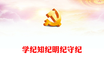 2025党课学习的意见