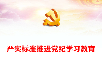 党课ppt网盘下载