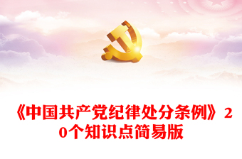 2025党史国共合作风起云涌感悟ppt