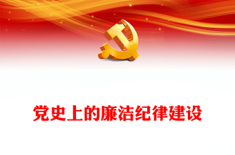 2025党史资料百度云ppt