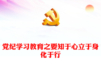 2025学习红旗渠精神小学班会ppt