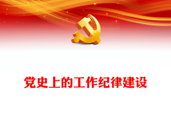 汕头党史心得200字