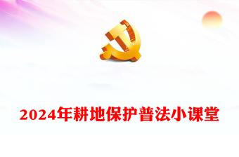 党纪小课堂内容2025